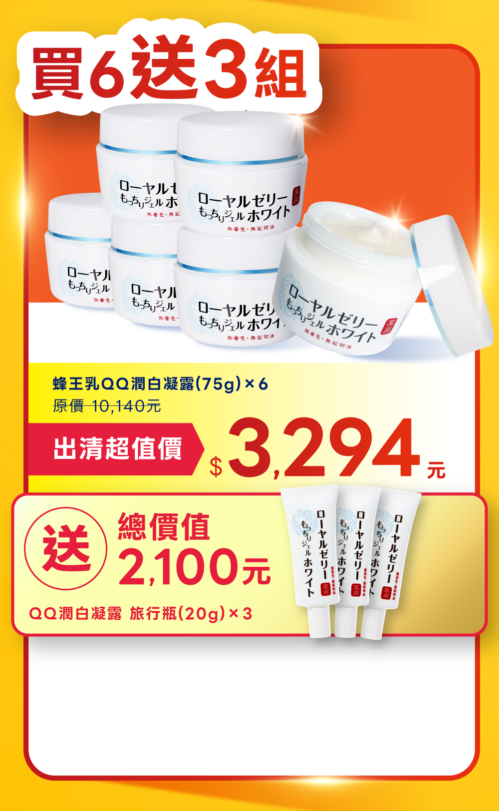 Offer 17