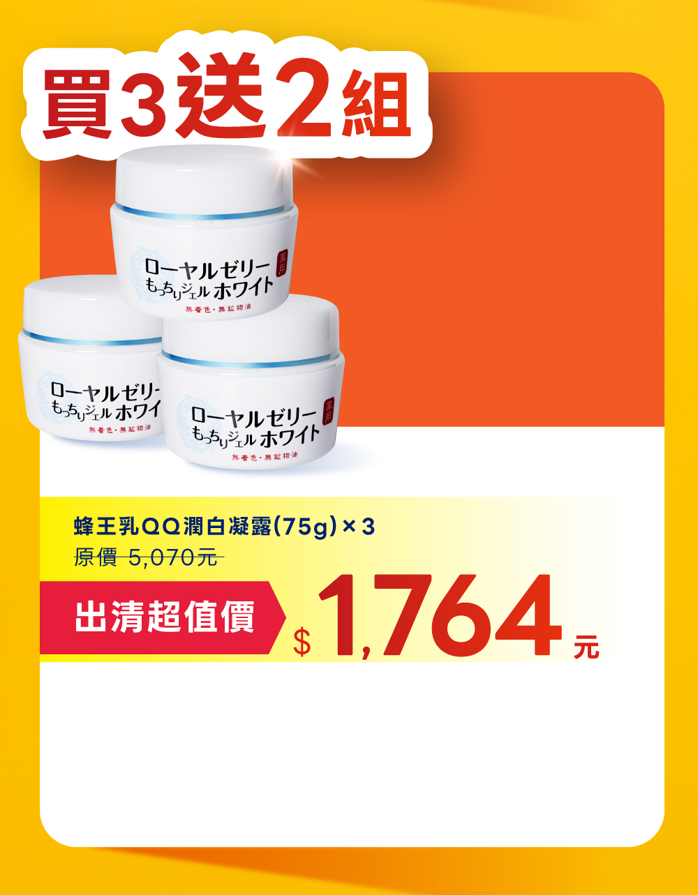 Offer 18