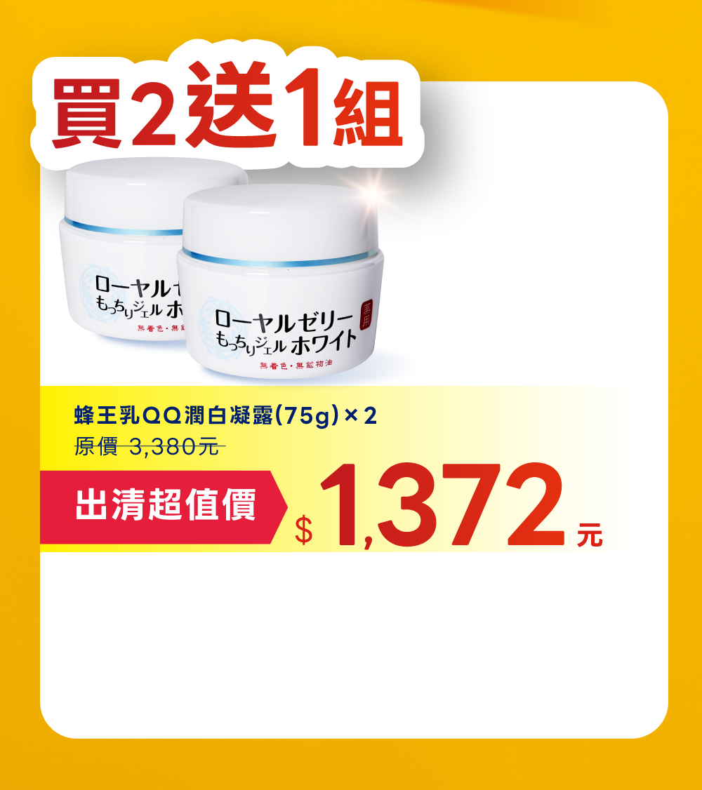 Offer 19