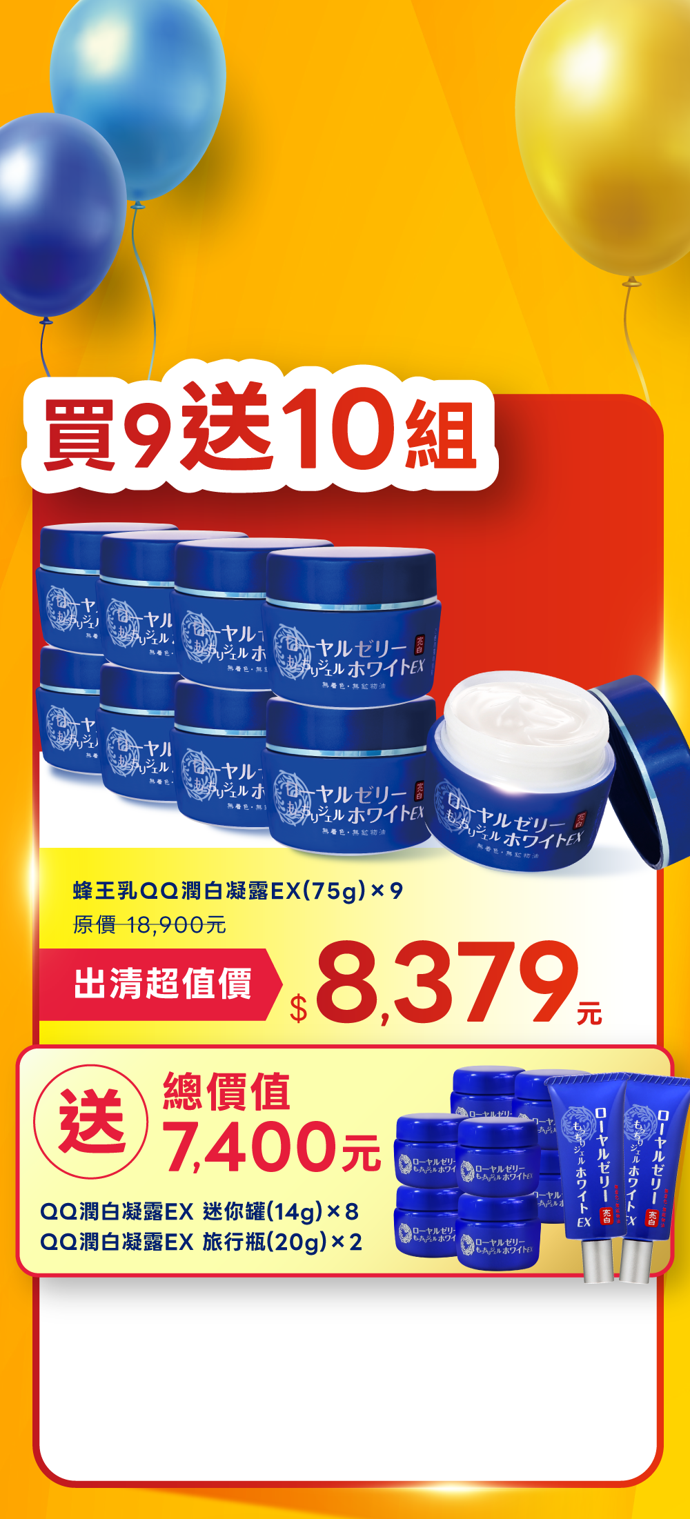 Offer 20