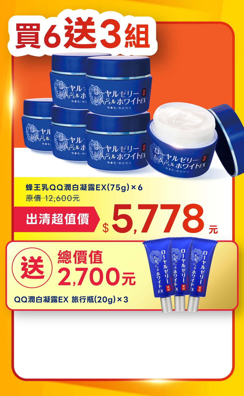 Offer 21