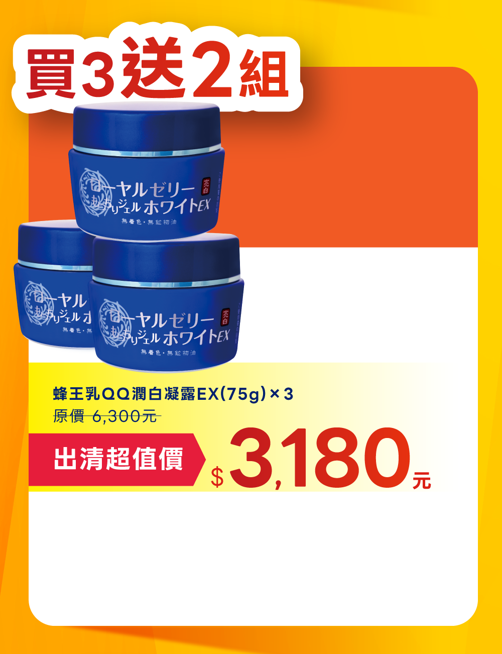 Offer 22
