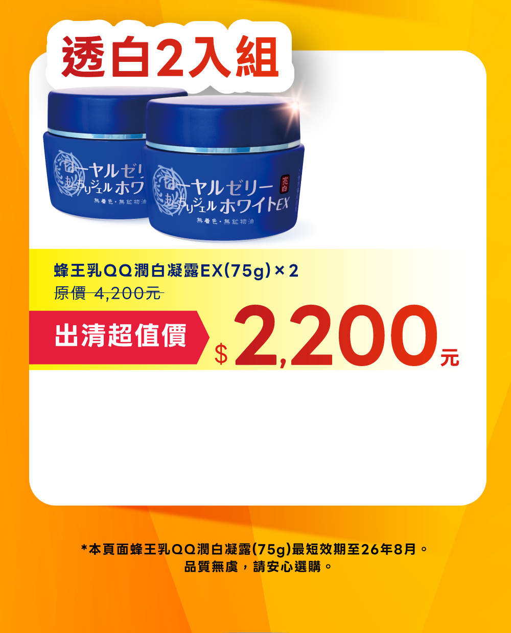 Offer 23