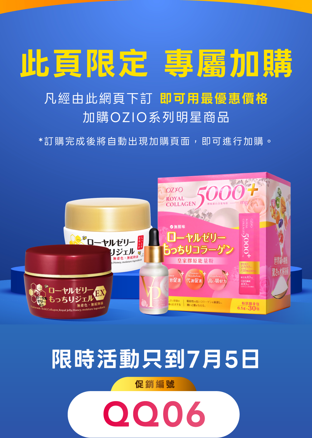 Offer 24
