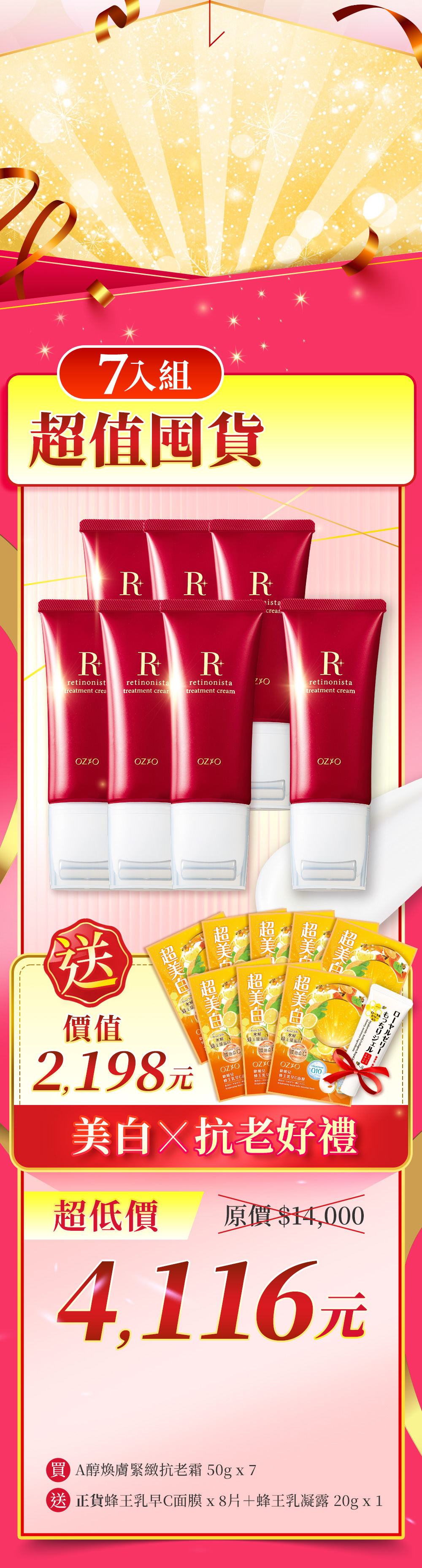 Offer 9