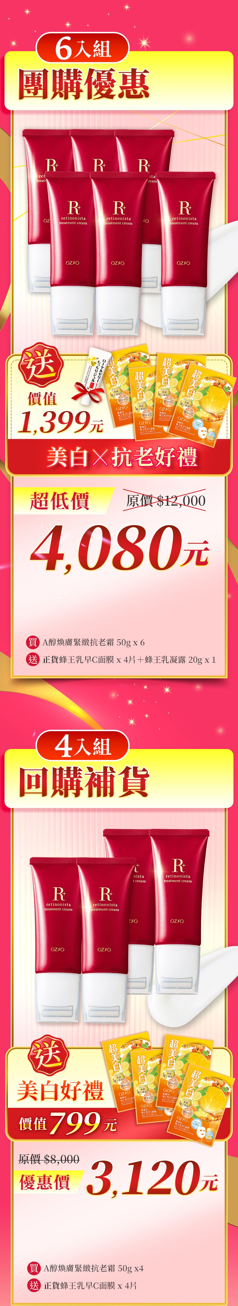 Offer 10