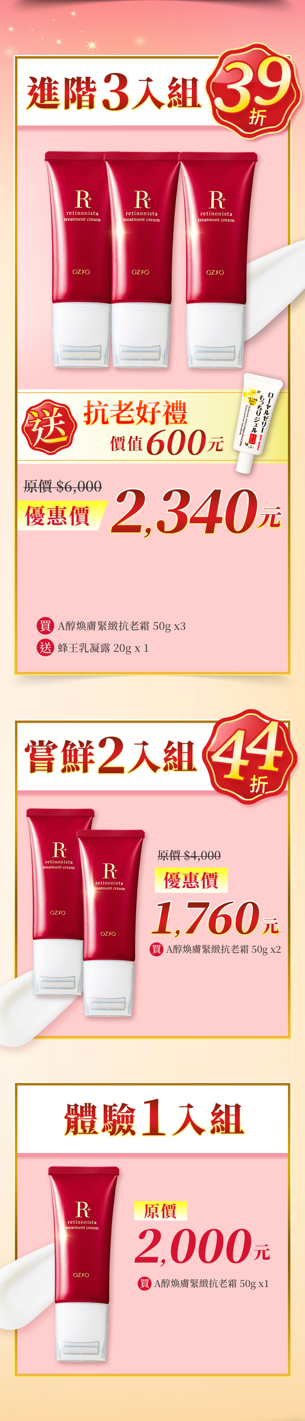 Offer 11