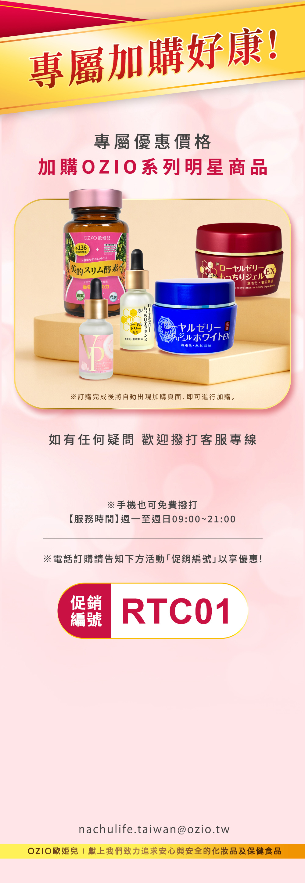 Offer 12