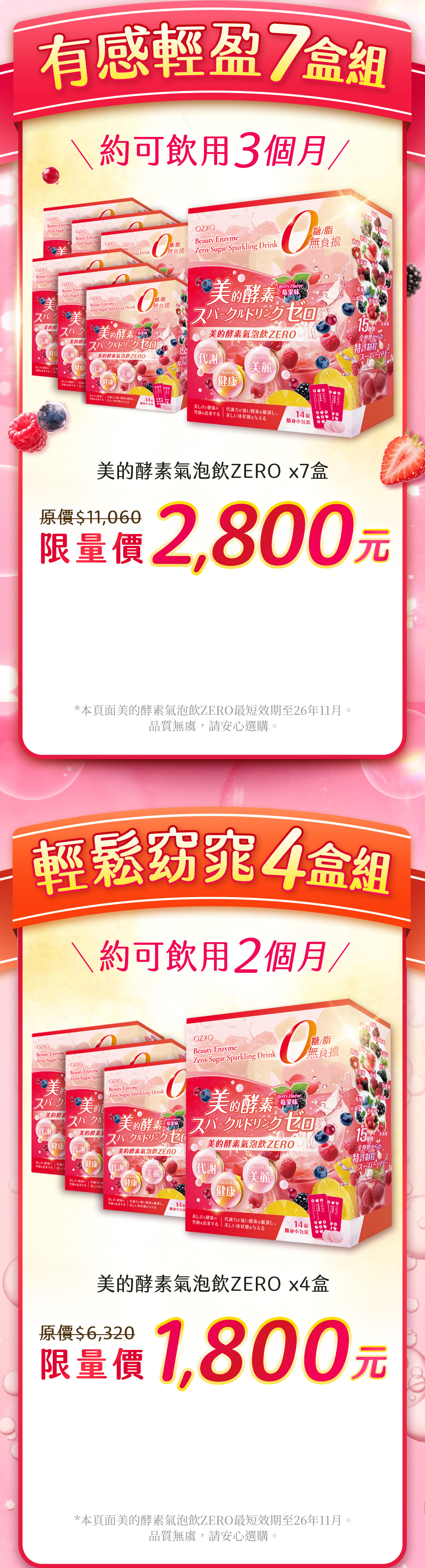 Offer 9