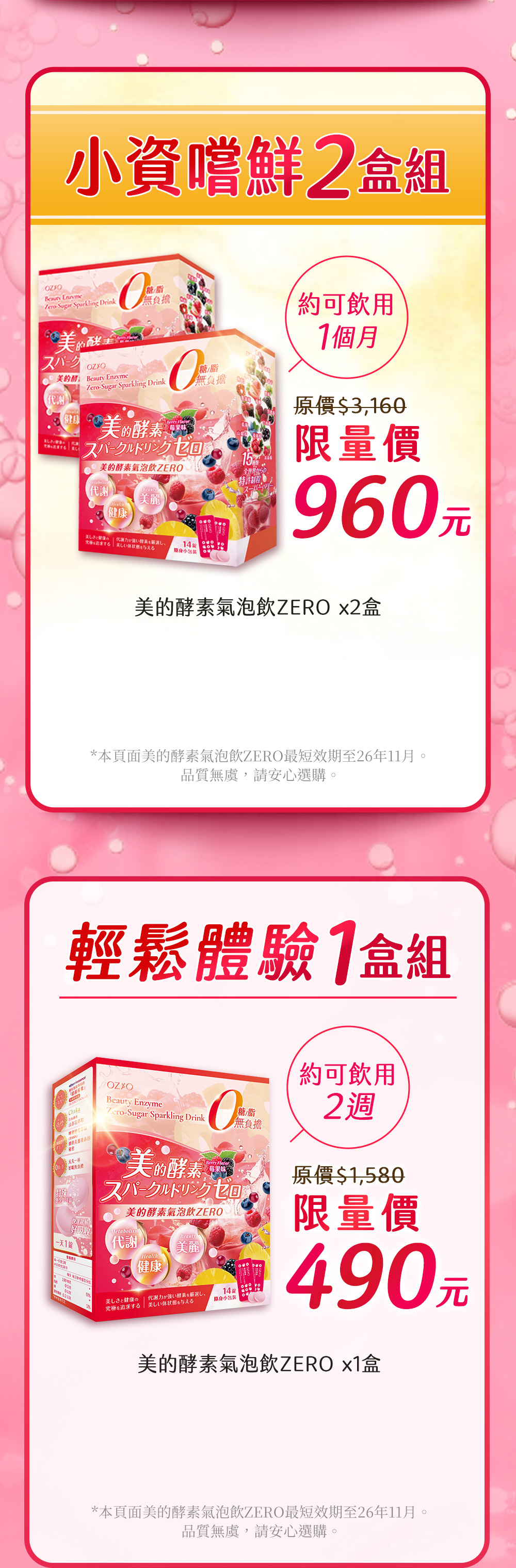 Offer 10