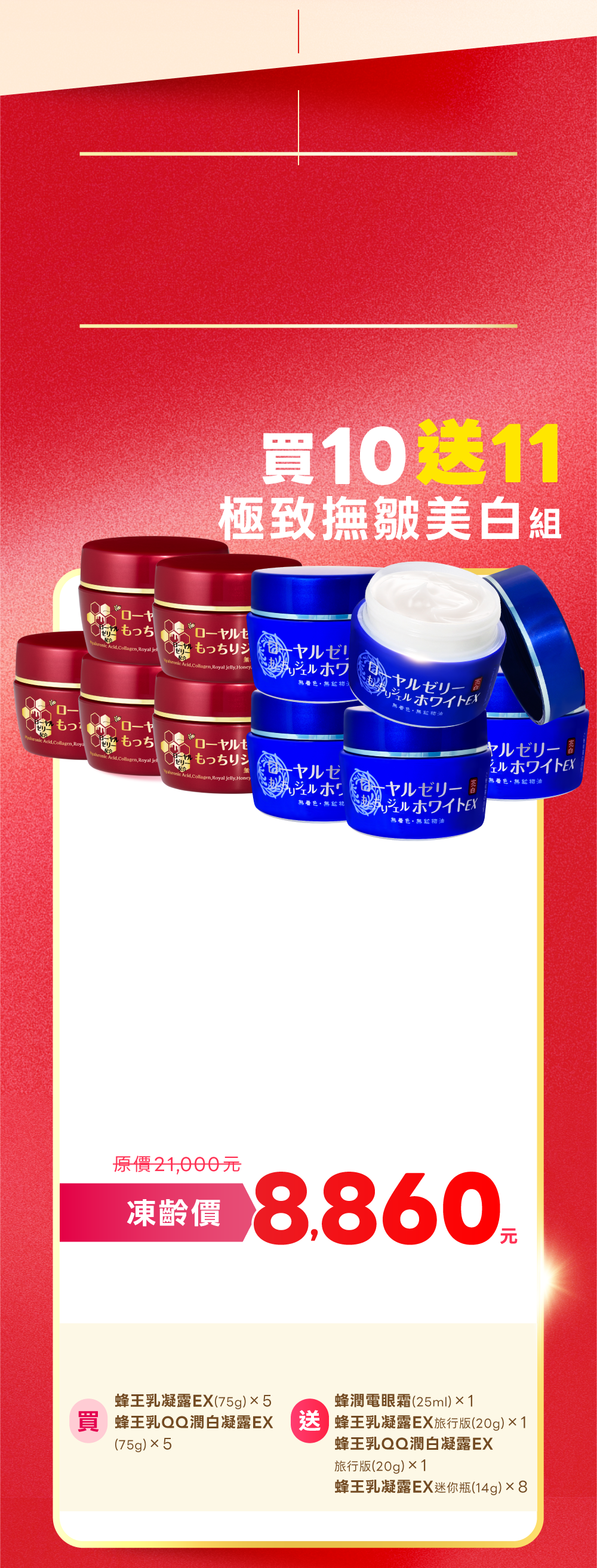 Offer 19
