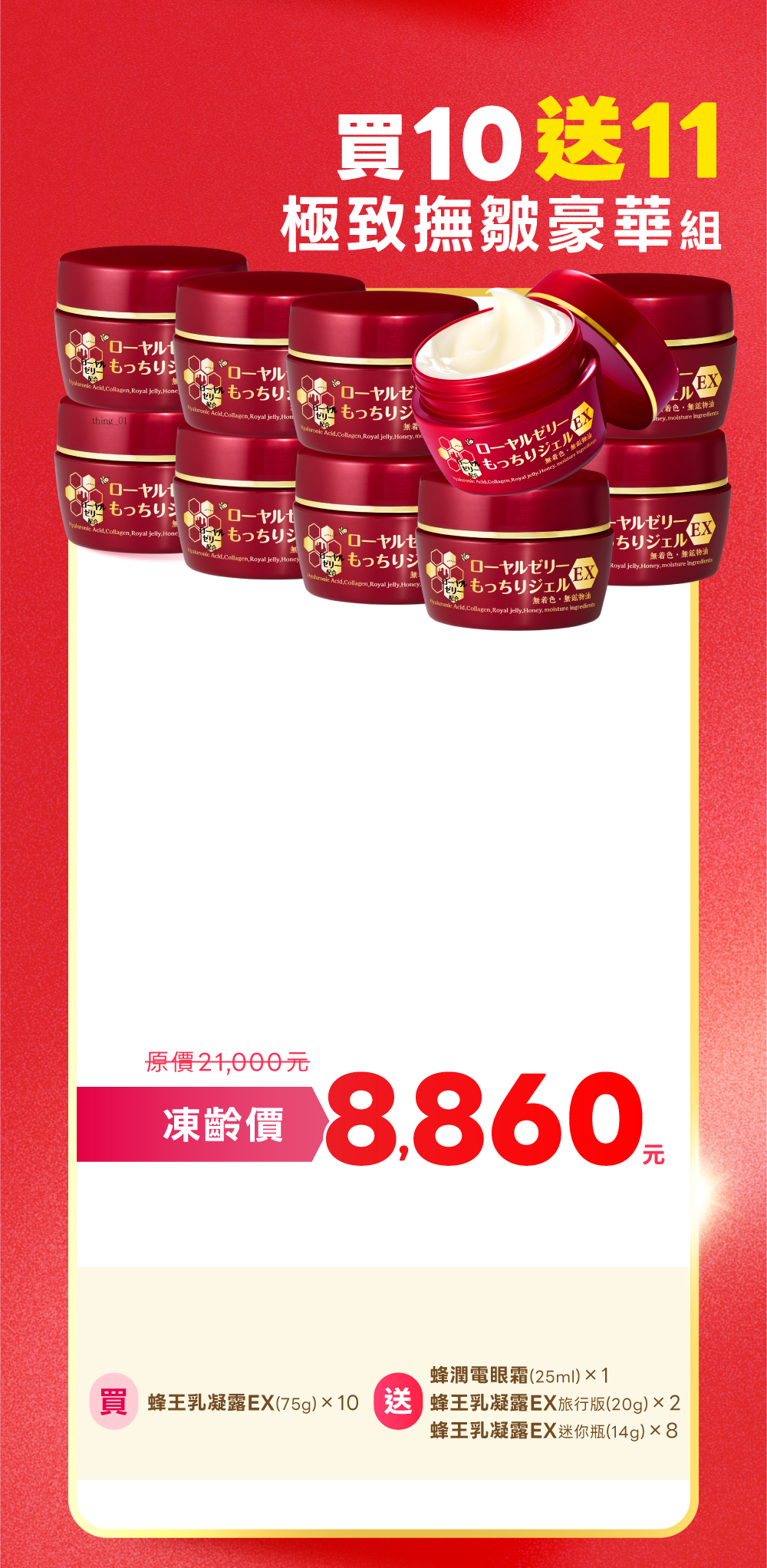 Offer 20