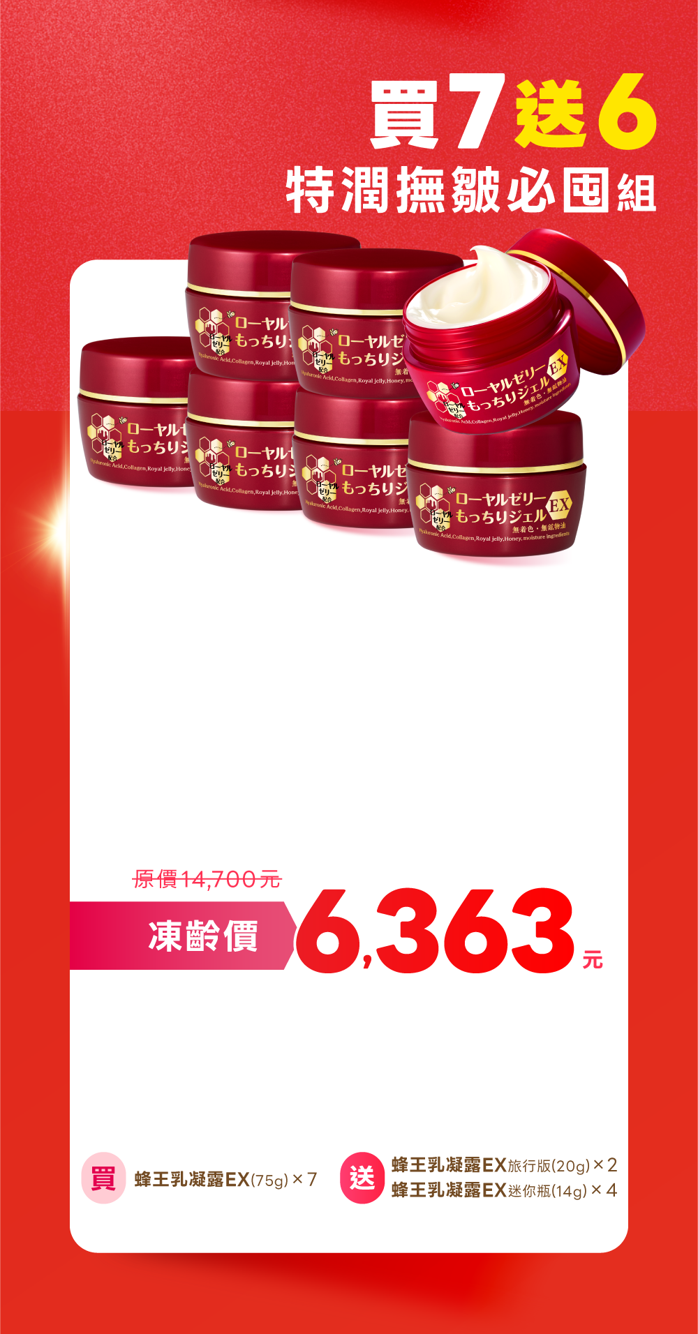 Offer 21