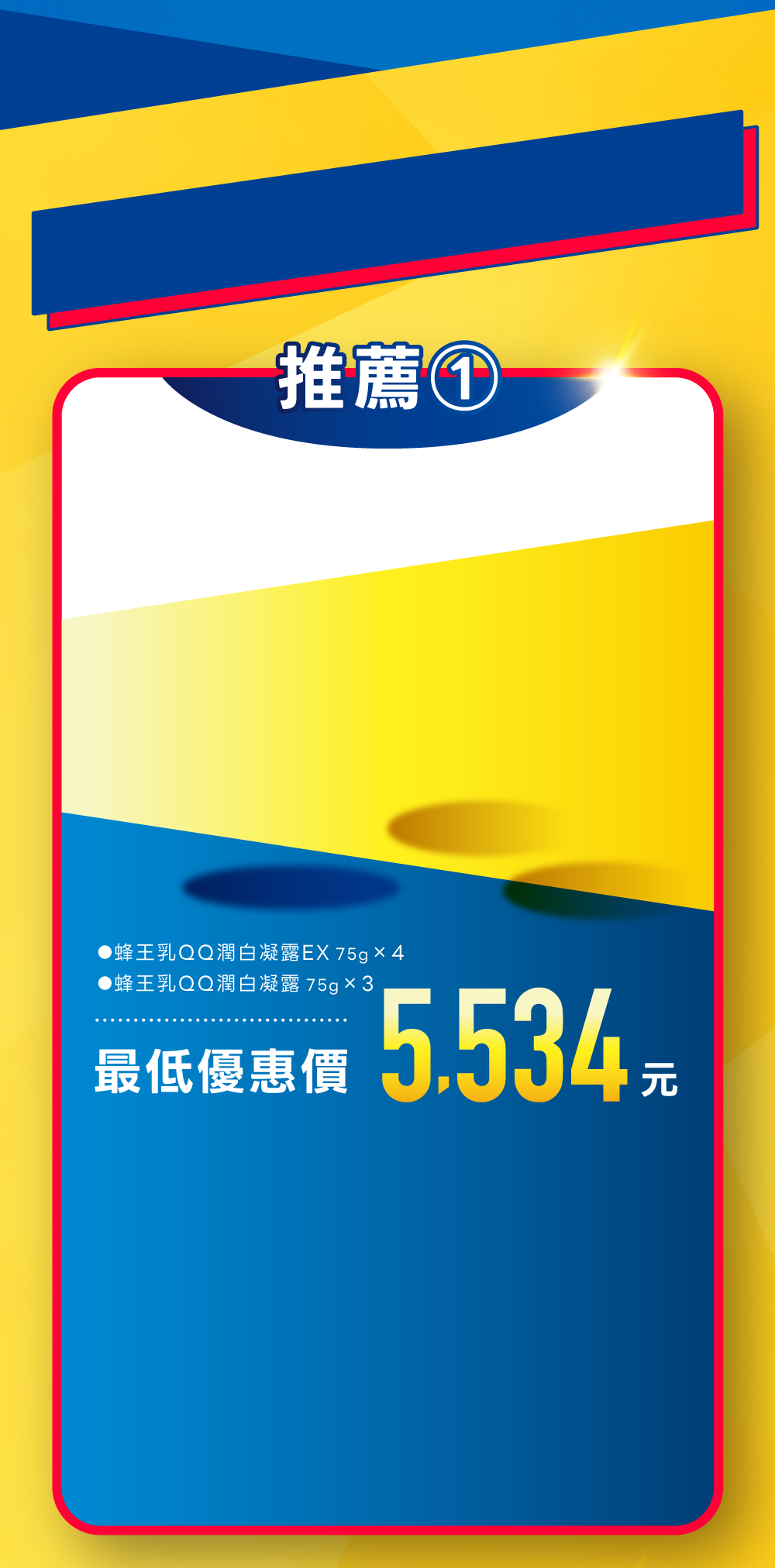 Offer 12