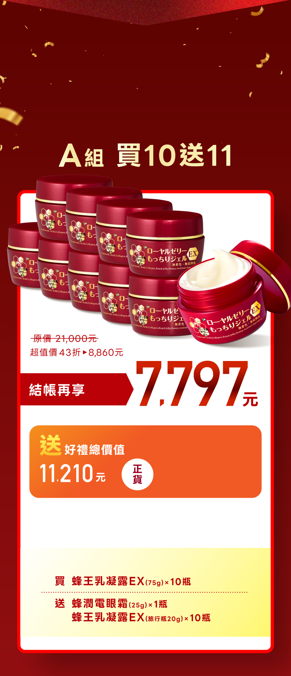 Offer 14