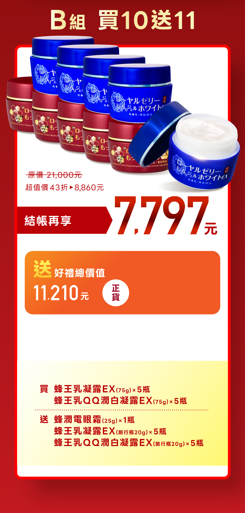 Offer 15