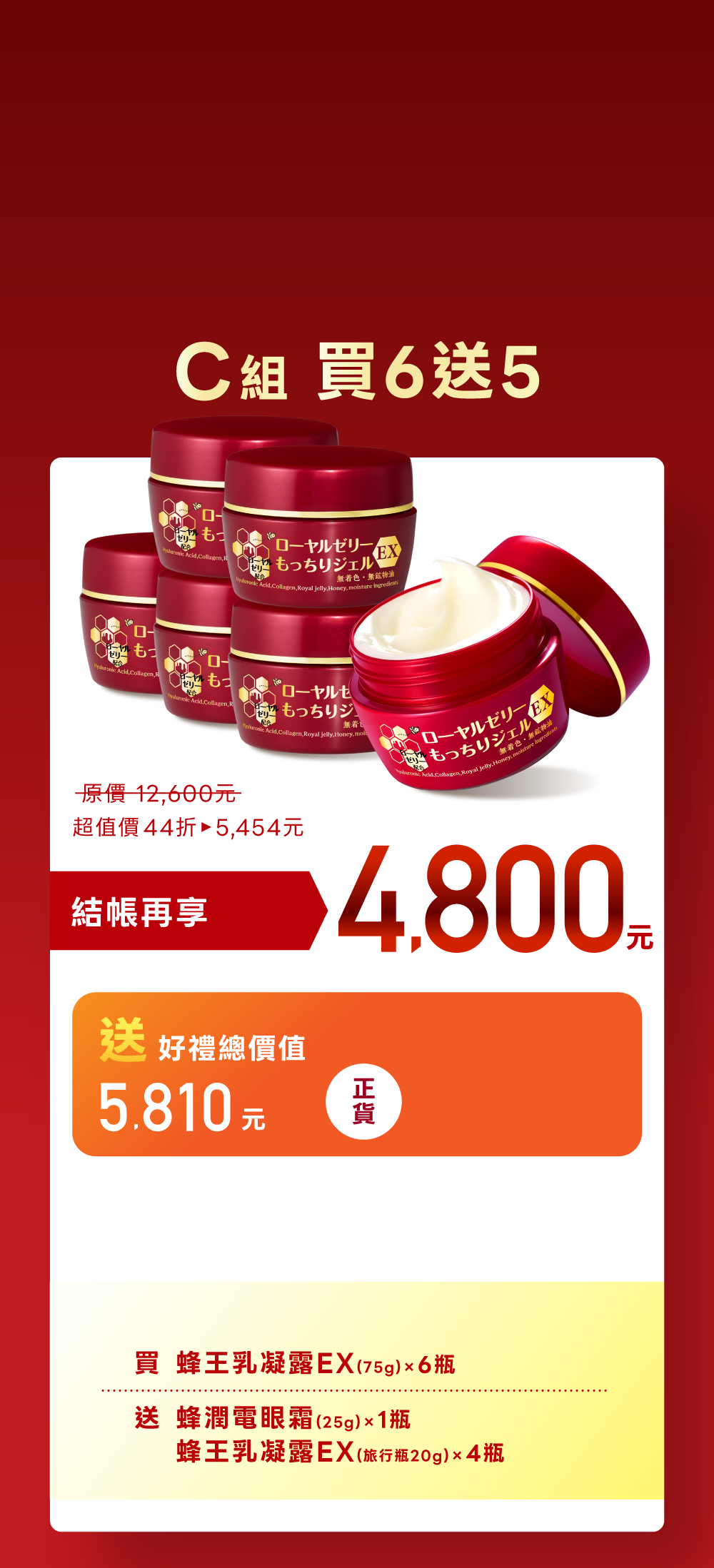 Offer 16