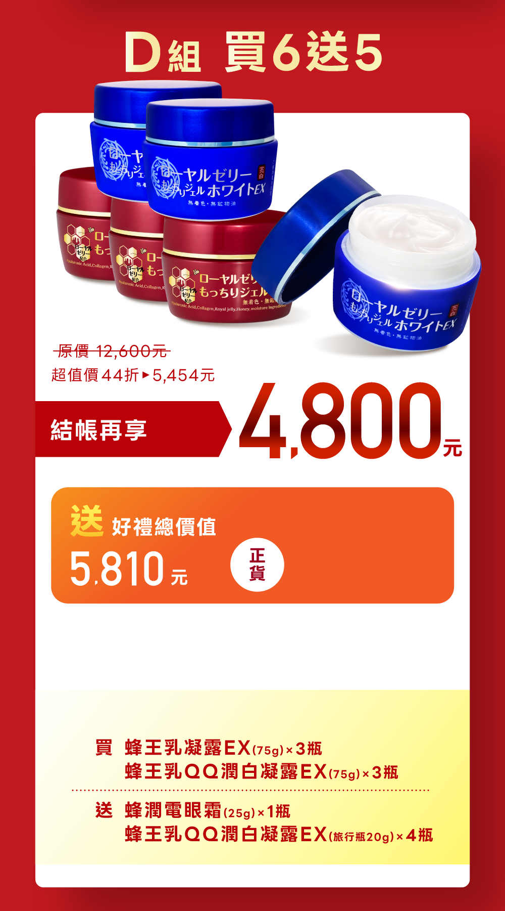 Offer 17