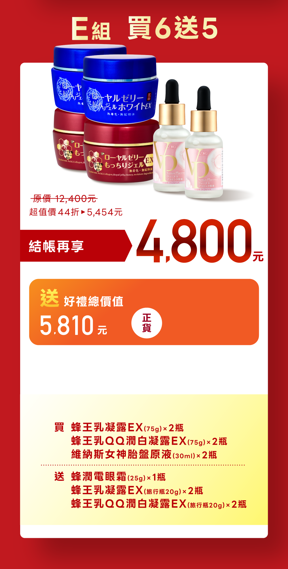 Offer 18