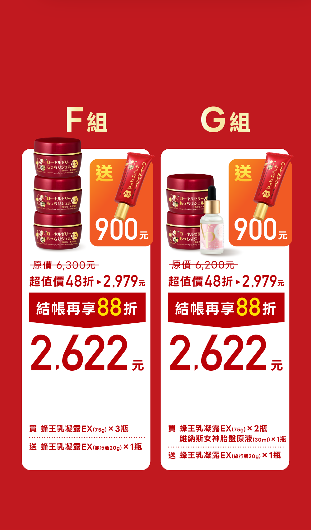Offer 19