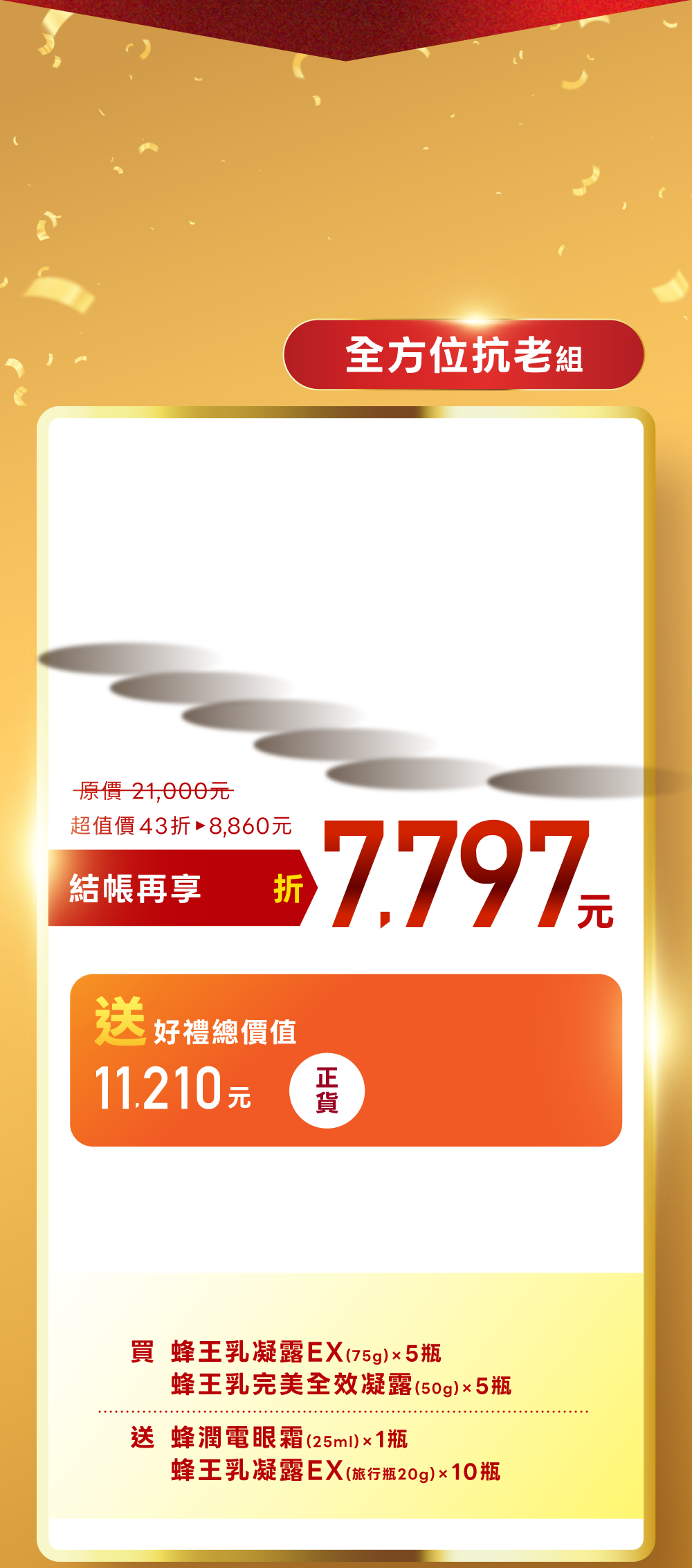 Offer 15