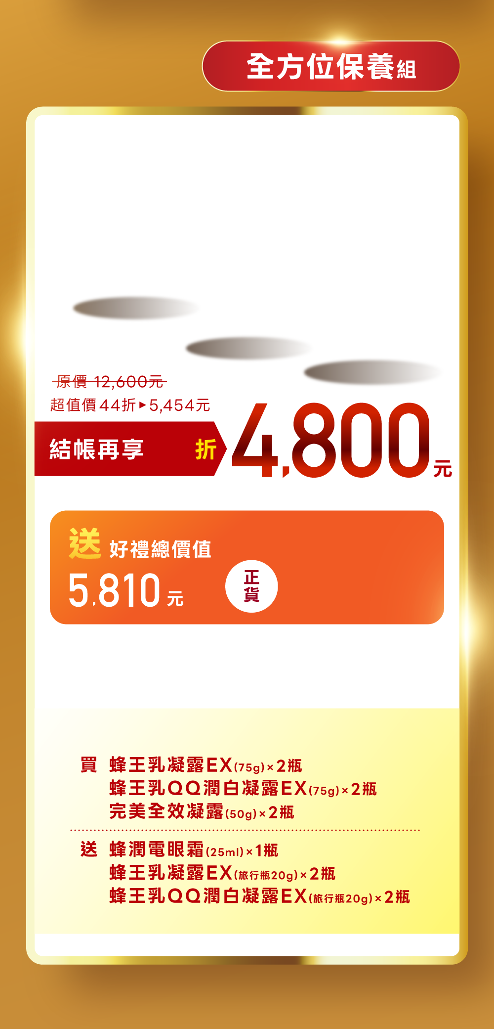 Offer 16