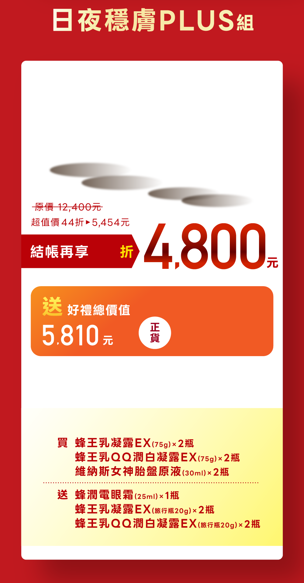 Offer 19