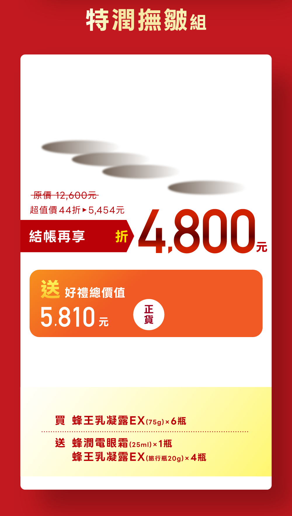 Offer 20