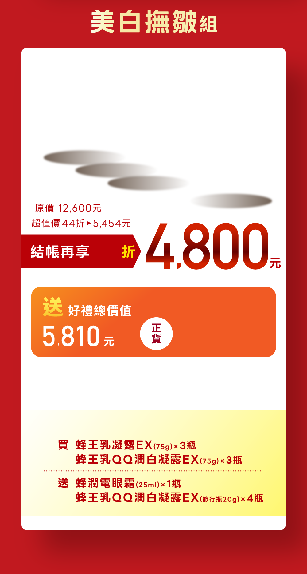Offer 21