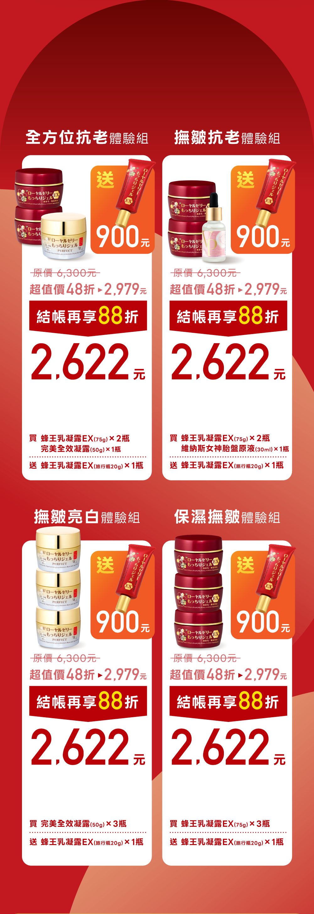 Offer 22