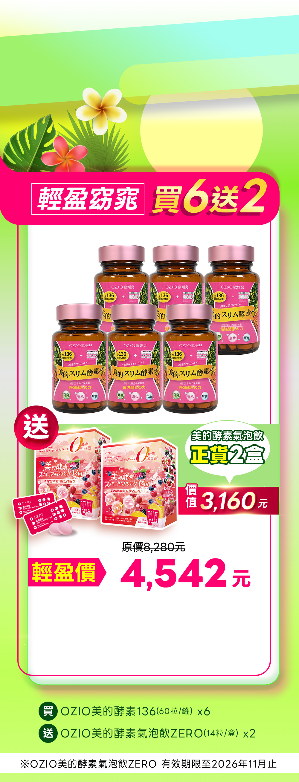 Offer 14