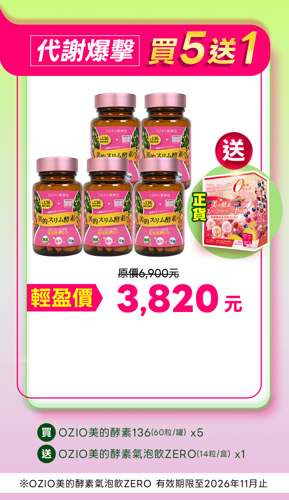 Offer 15