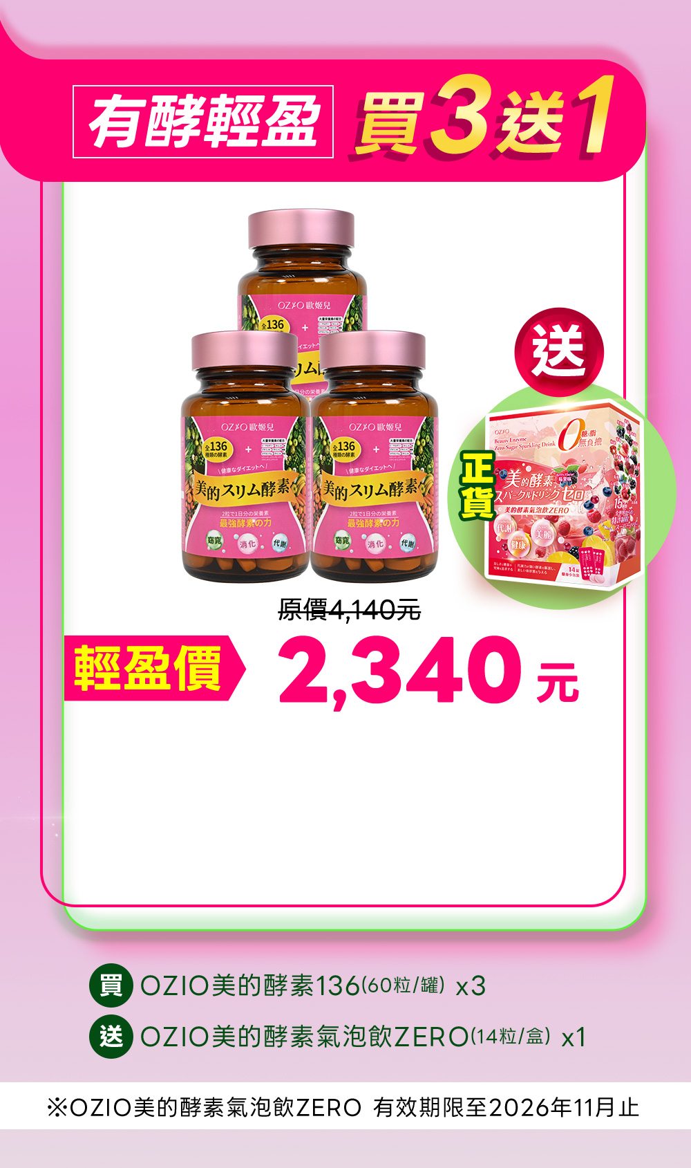 Offer 16