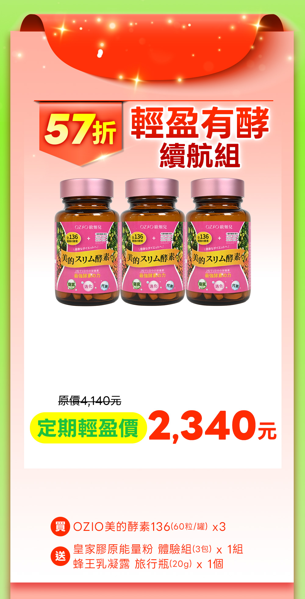 Offer 18