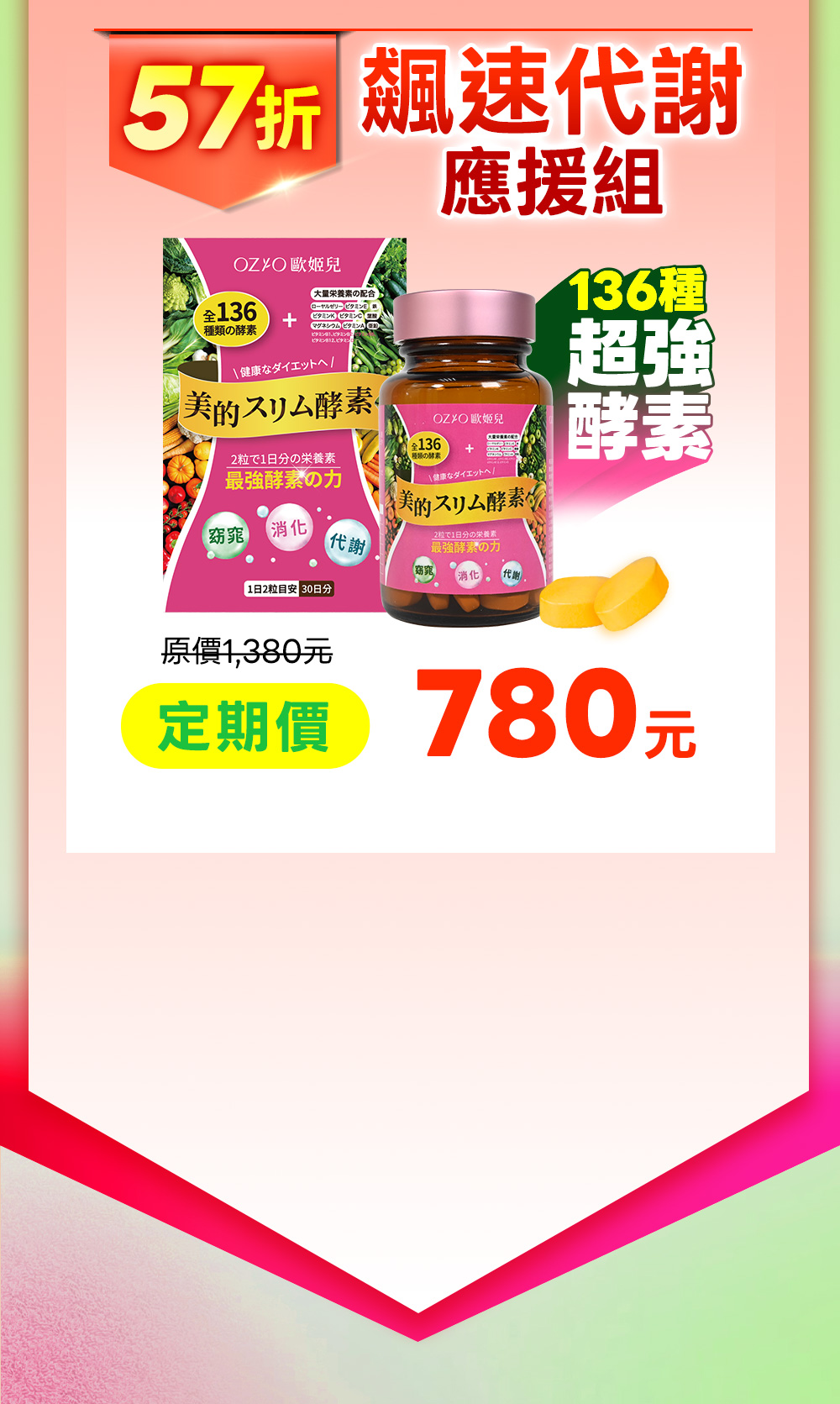 Offer 19