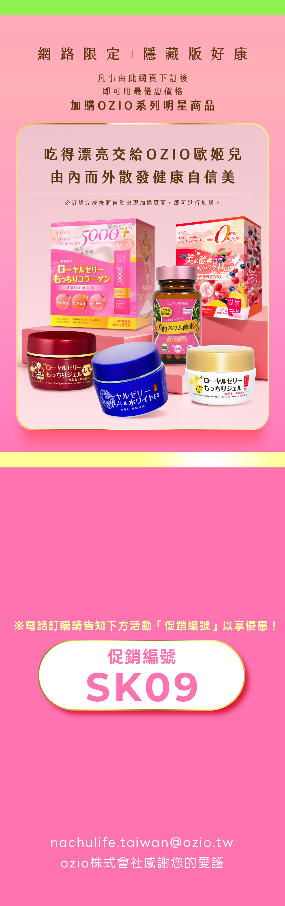 Offer 21
